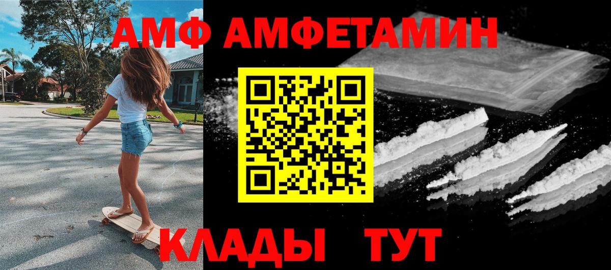 Борзя  Амфетамин 98%  АМФЕТАМИН  Вход с VPN 