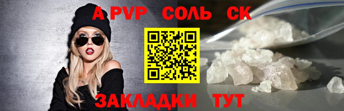 А ПВП кристаллы Борзя