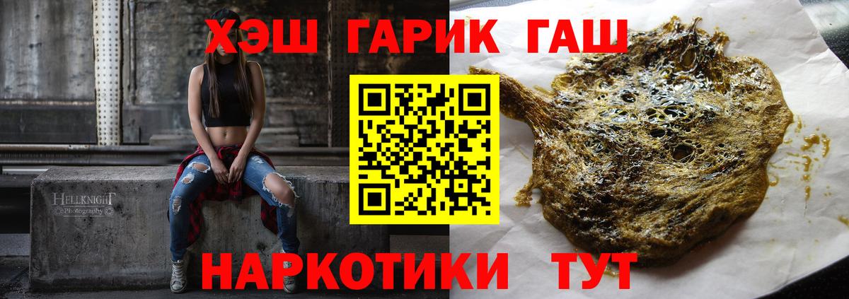 ГАШ ice o lator  ГАШИШ Cannabis  ГАШИШ  Борзя  Вход с VPN 