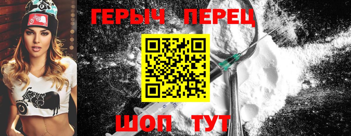 ГЕРОИН хмурый Борзя