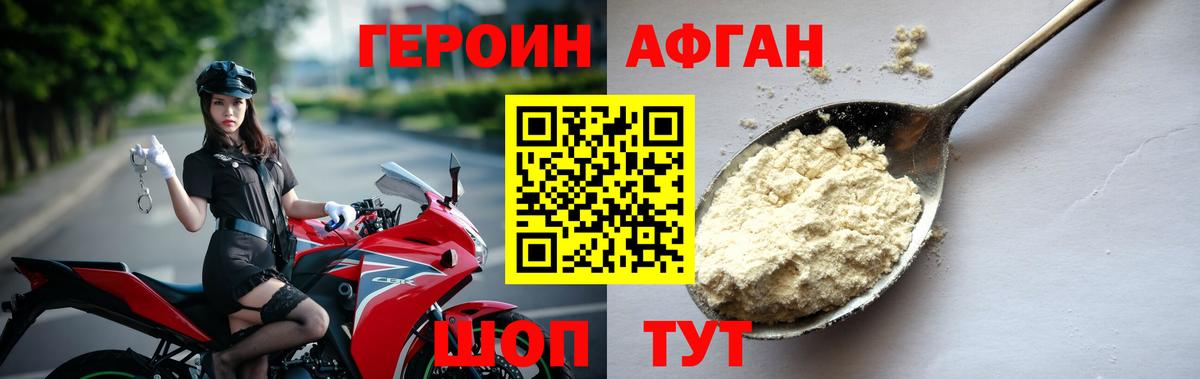 Героин белый  Вход с VPN  ГЕРОИН  Борзя 