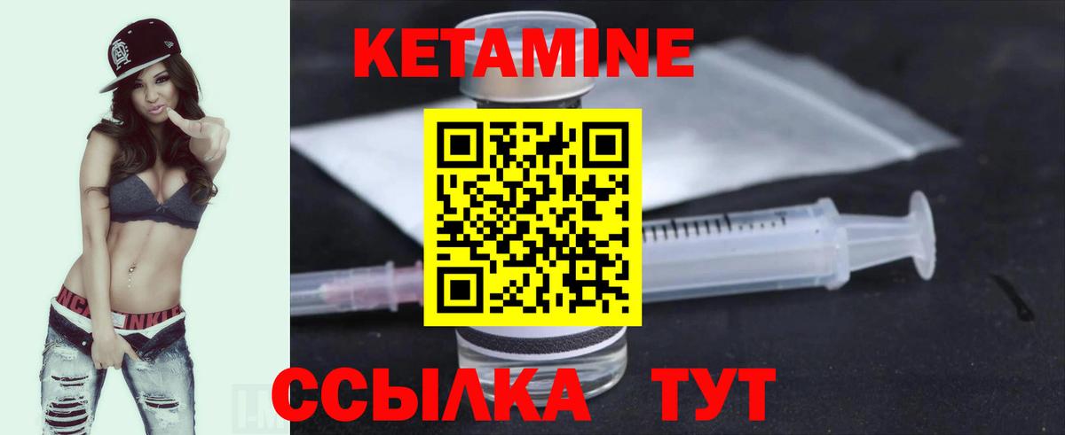 Кетамин ketamine  КЕТАМИН ketamine  Борзя  Вход с VPN 