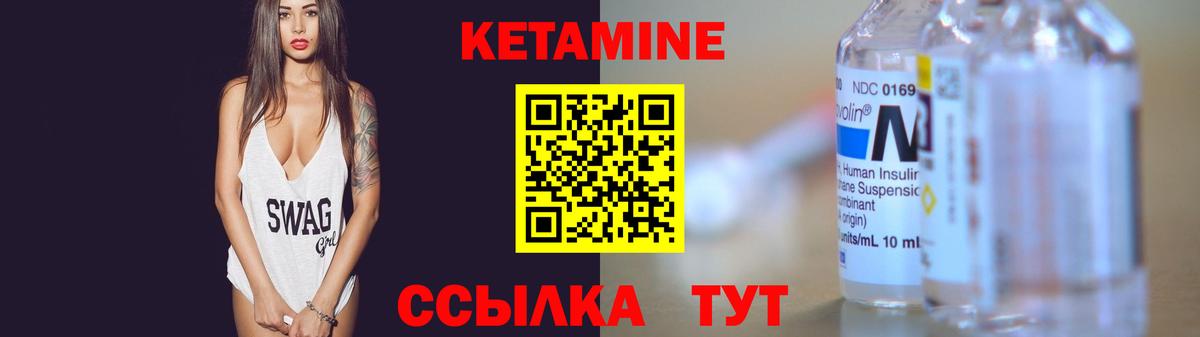 КЕТАМИН ketamine Борзя
