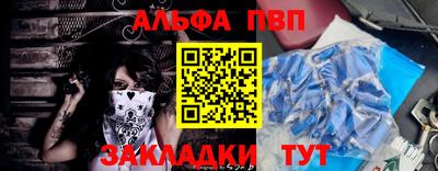 альфа пвп Долгопрудный