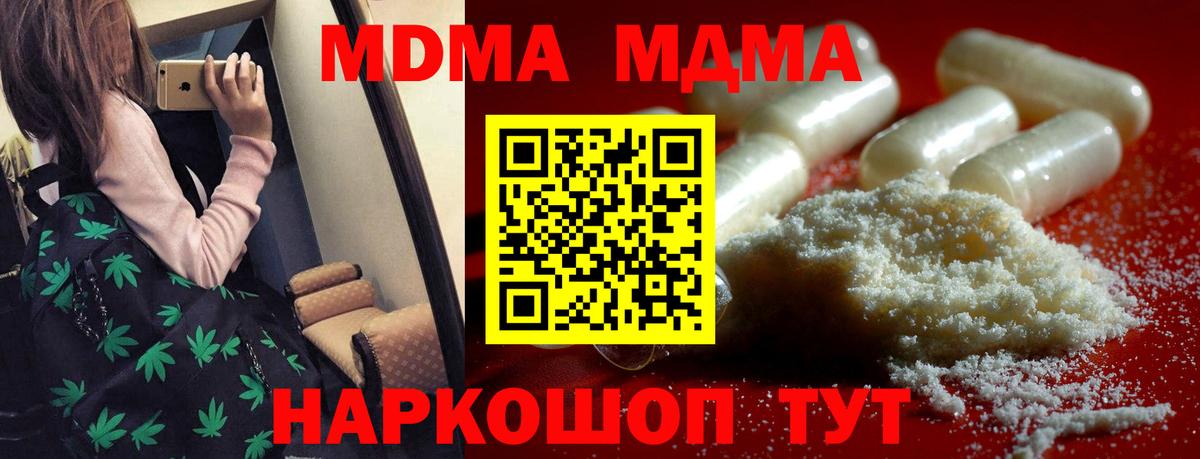 МДМА молли Борзя