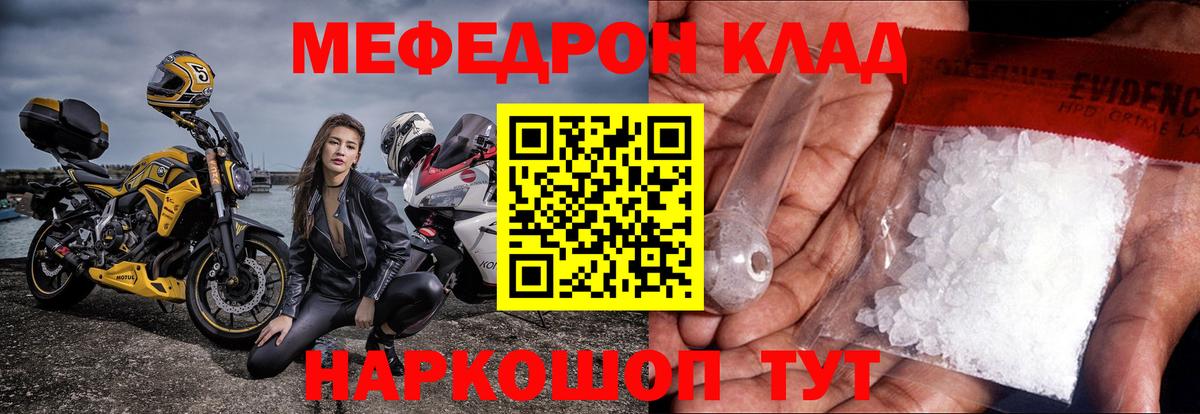 Меф кристаллы  Меф кристаллы  Борзя  Вход с VPN 