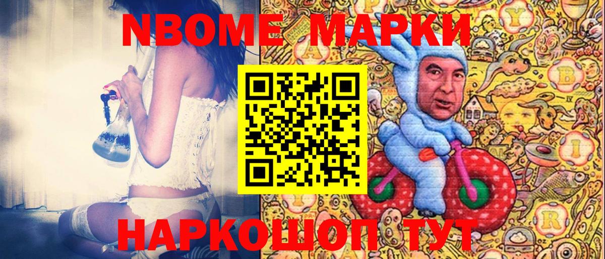 где продают наркотики  Вход с VPN  Наркотические марки  Борзя  Марки N-bome 1,8мг  Марки N-bome 1,8мг 