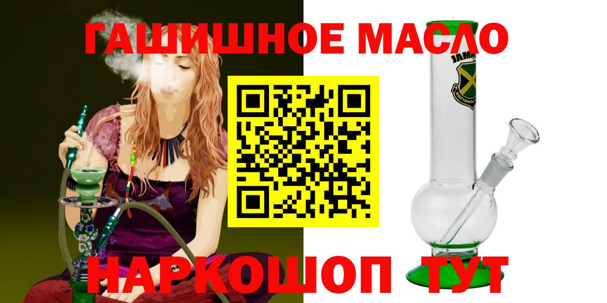 Дистиллят ТГК гашишное масло  Вход с VPN  Борзя  Дистиллят ТГК жижа 
